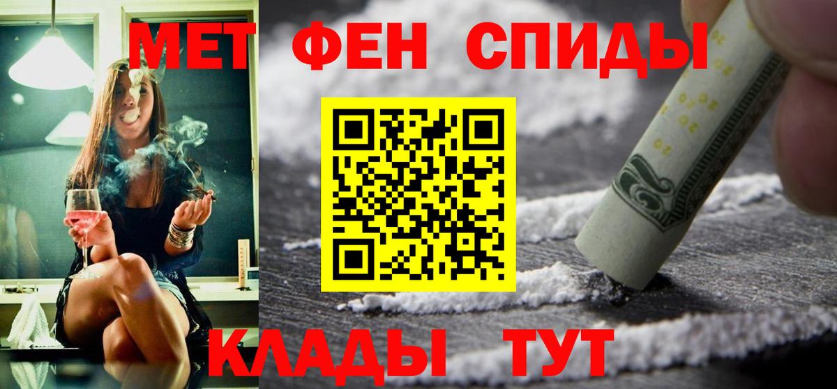 АМФЕТАМИН VHQ Елизово