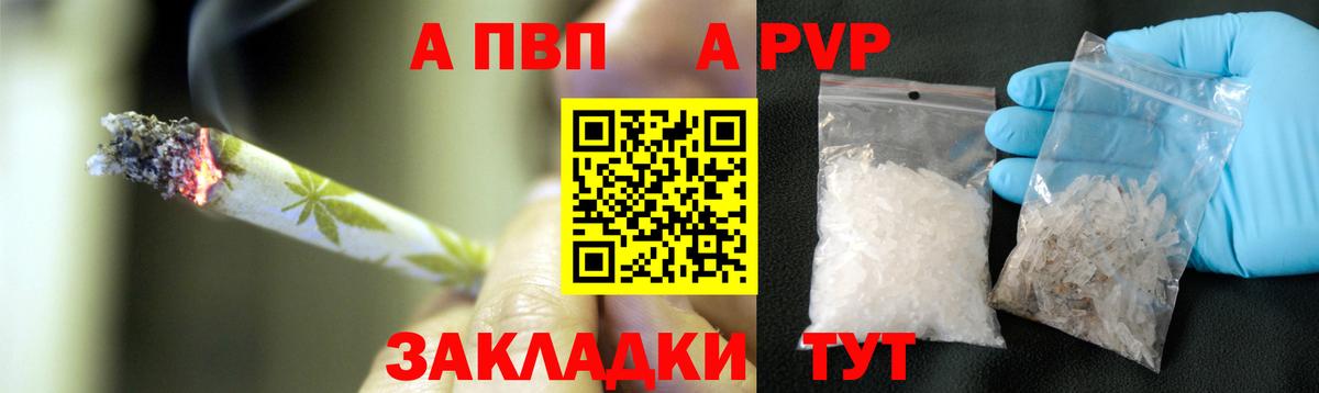APVP Елизово