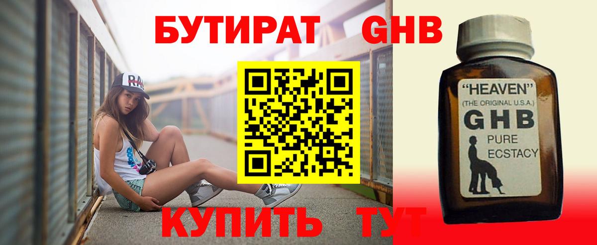 Бутират оксана  Вход с VPN  БУТИРАТ  Елизово 
