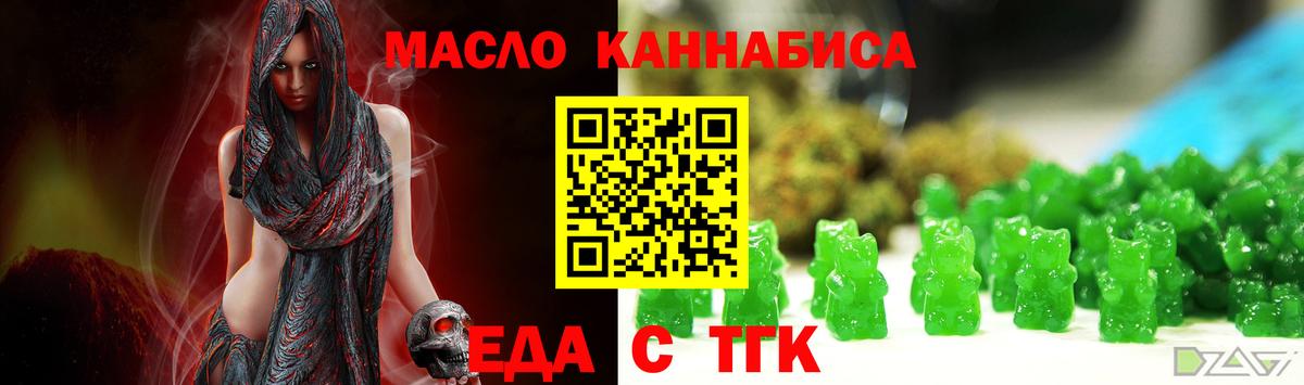 Печенье с ТГК марихуана  Вход с VPN  Елизово 