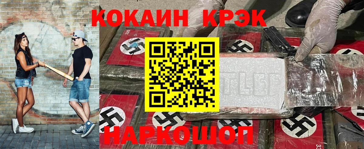 Cocaine Эквадор  Кокаин Fish Scale  Вход с VPN  Елизово 
