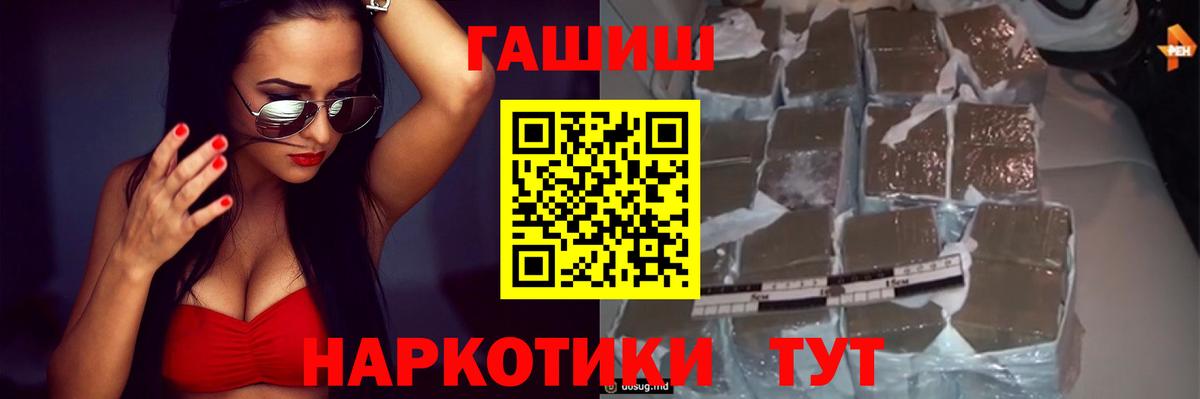 ГАШ  ГАШИШ ice o lator  ГАШ ice o lator  Вход с VPN  Елизово 