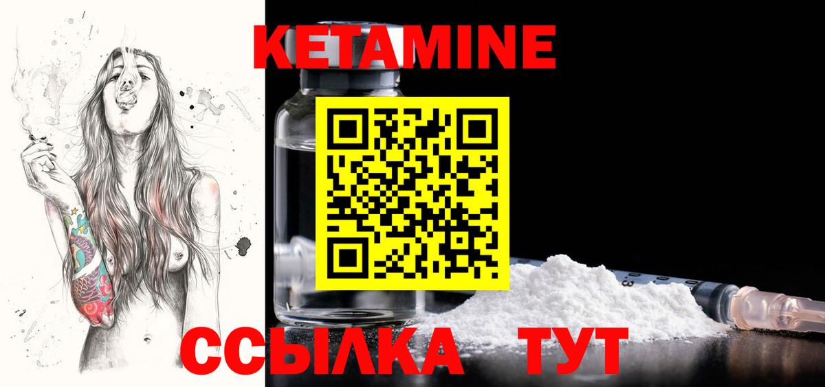 КЕТАМИН VHQ  Вход с VPN  КЕТАМИН ketamine  Елизово 