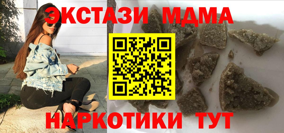 МДМА кристаллы Елизово