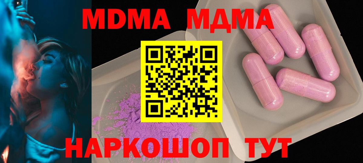 MDMA молли  Вход с VPN  MDMA молли  Елизово 