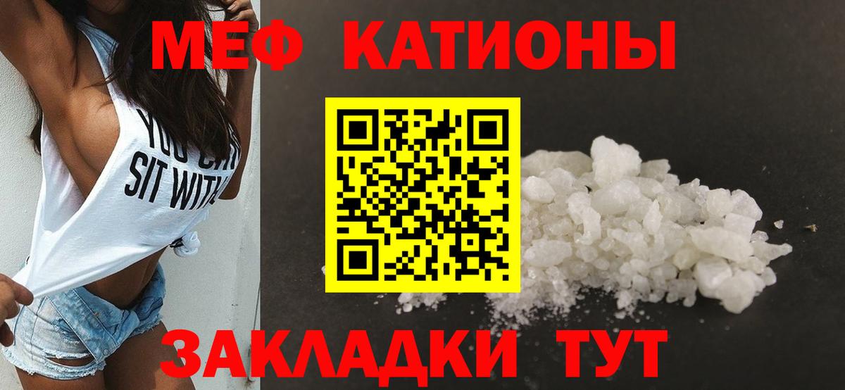 МЕФ мука  Вход с VPN  МЕФ  Елизово  МЕФ  Мефедрон мяу мяу 