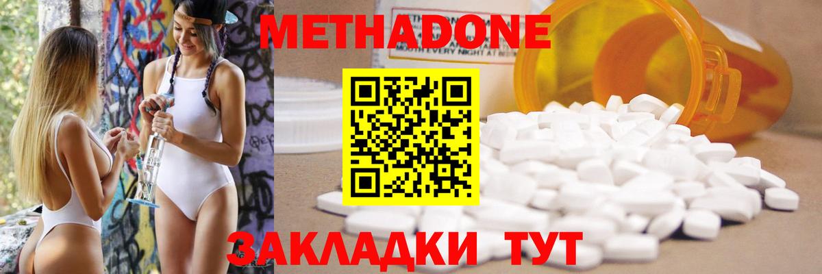 Елизово  МЕТАДОН мёд  Вход с VPN 