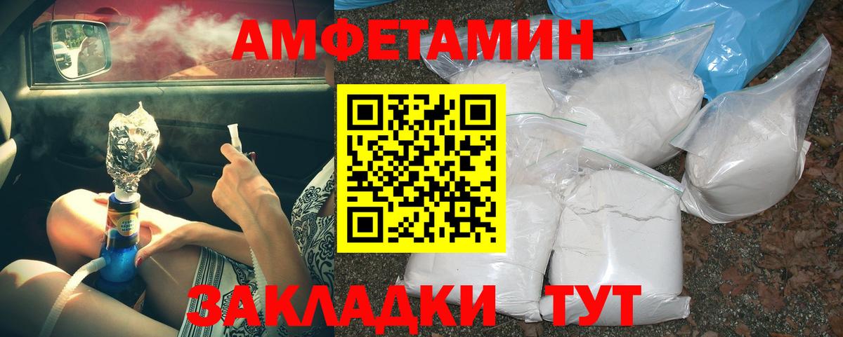 Елизово  МЕТАМФЕТАМИН витя  МЕТАМФЕТАМИН  Вход с VPN 