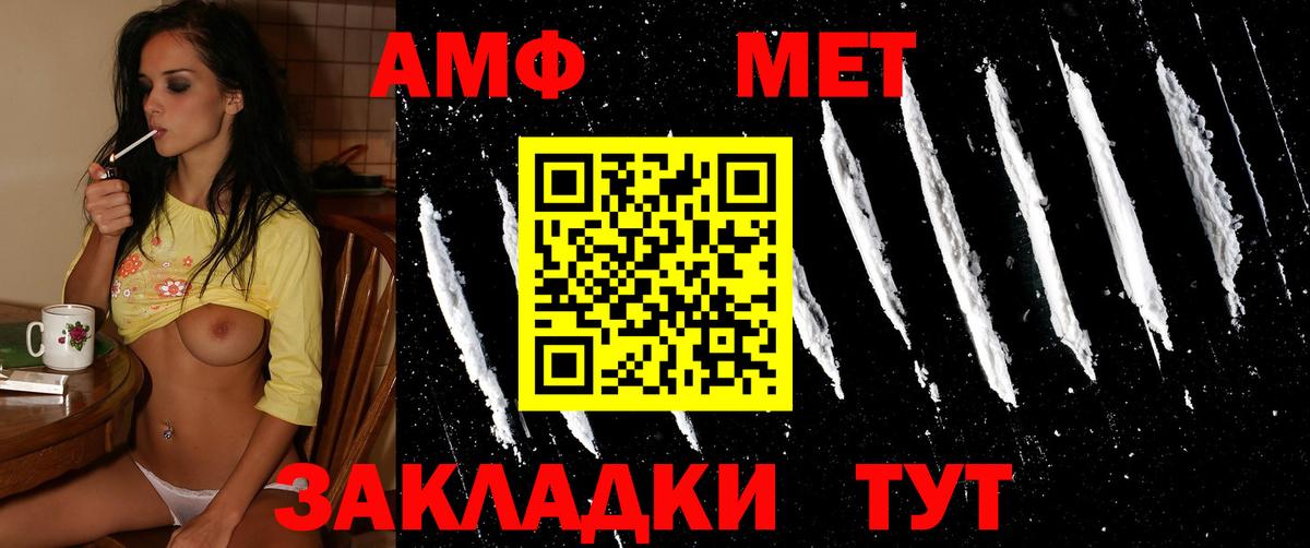 МЕТАМФЕТАМИН мет Елизово