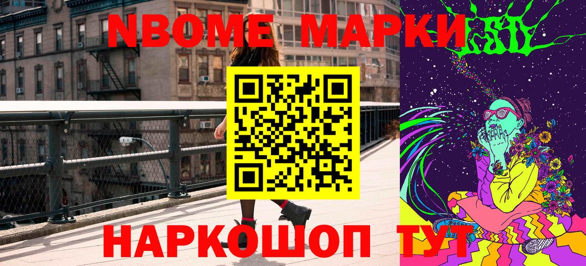 Елизово  Наркотические марки 1,5мг  Вход с VPN 
