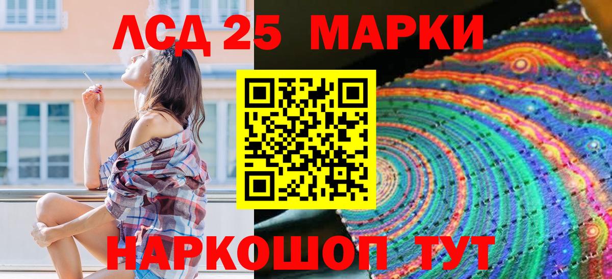 Марки 25I-NBOMe 1,5мг Елизово