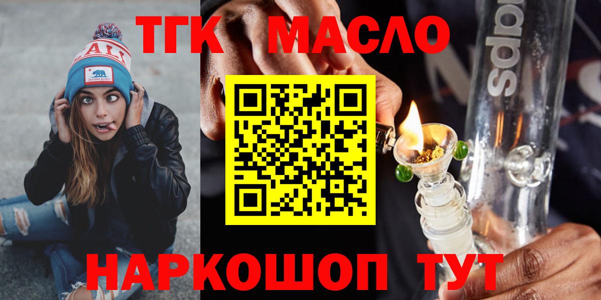 Дистиллят ТГК вейп Елизово