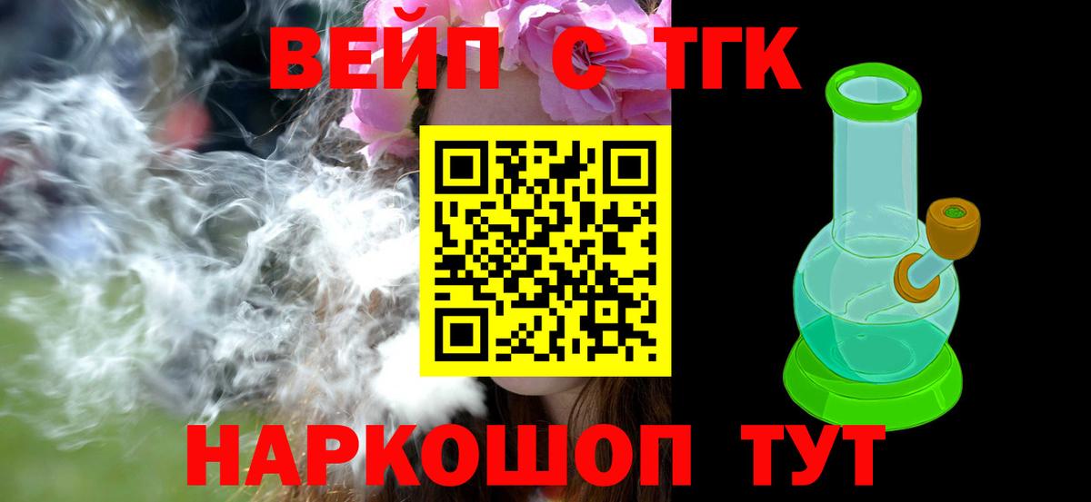Елизово  даркнет сайт  Вход с VPN  ТГК концентрат  ТГК гашишное масло 