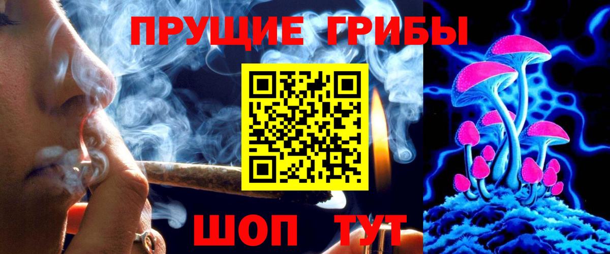 Галлюциногенные грибы Magic Shrooms Елизово